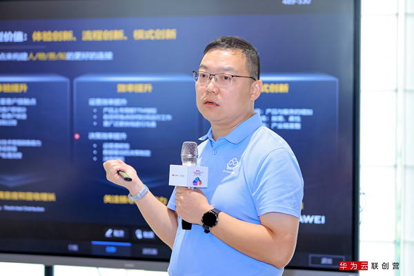云端進(jìn)化智見未來(lái) 華為云數(shù)字化轉(zhuǎn)型總裁班上海啟幕，共探企業(yè)增長(zhǎng)新路徑