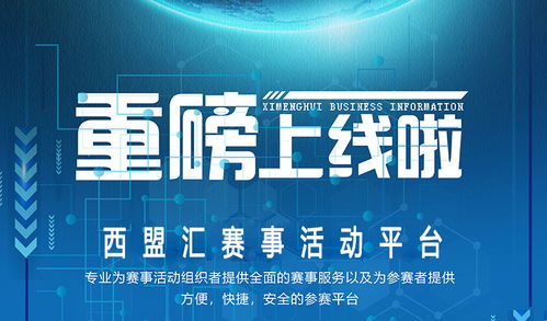 專業(yè)戈壁徒步賽事系統(tǒng) 以服務(wù)至上為核心理念，蘭州西盟匯商務(wù)信息咨詢?nèi)?yīng)